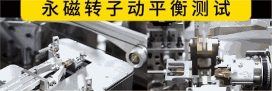 永磁转子动平衡测试