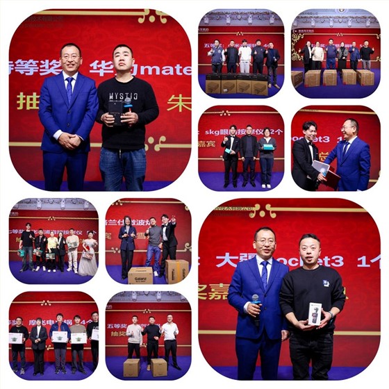 赛德克平衡机2025年年度总结&2026年度规划暨公司年会-抽奖