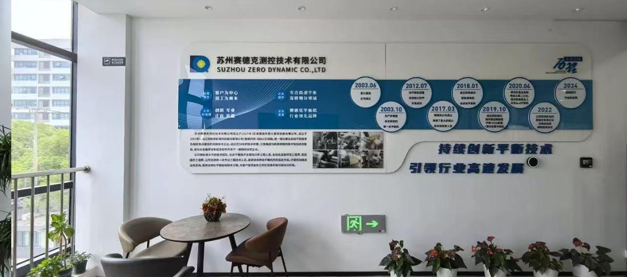 苏州赛德克测控获实用新型专利，革新贯流风扇叶轮动平衡检测技术