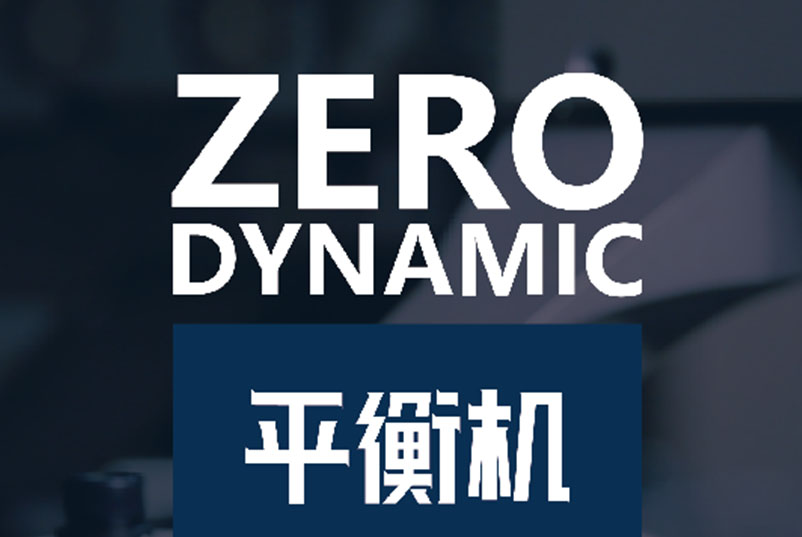 天平倾斜处，自有平衡生