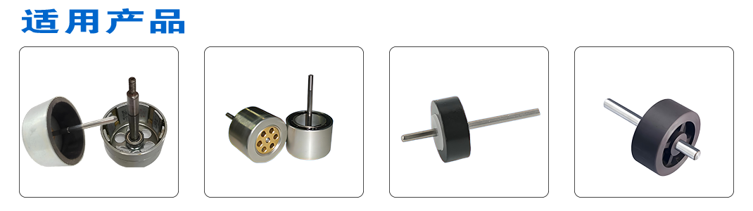 适用产品