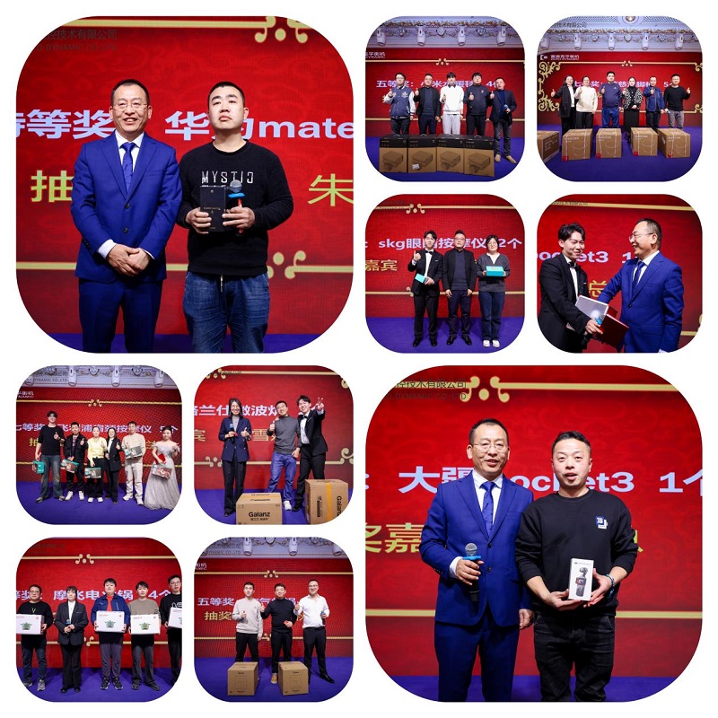 赛德克平衡机2025年年度总结&2026年度规划暨公司年会-抽奖