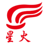 星火
